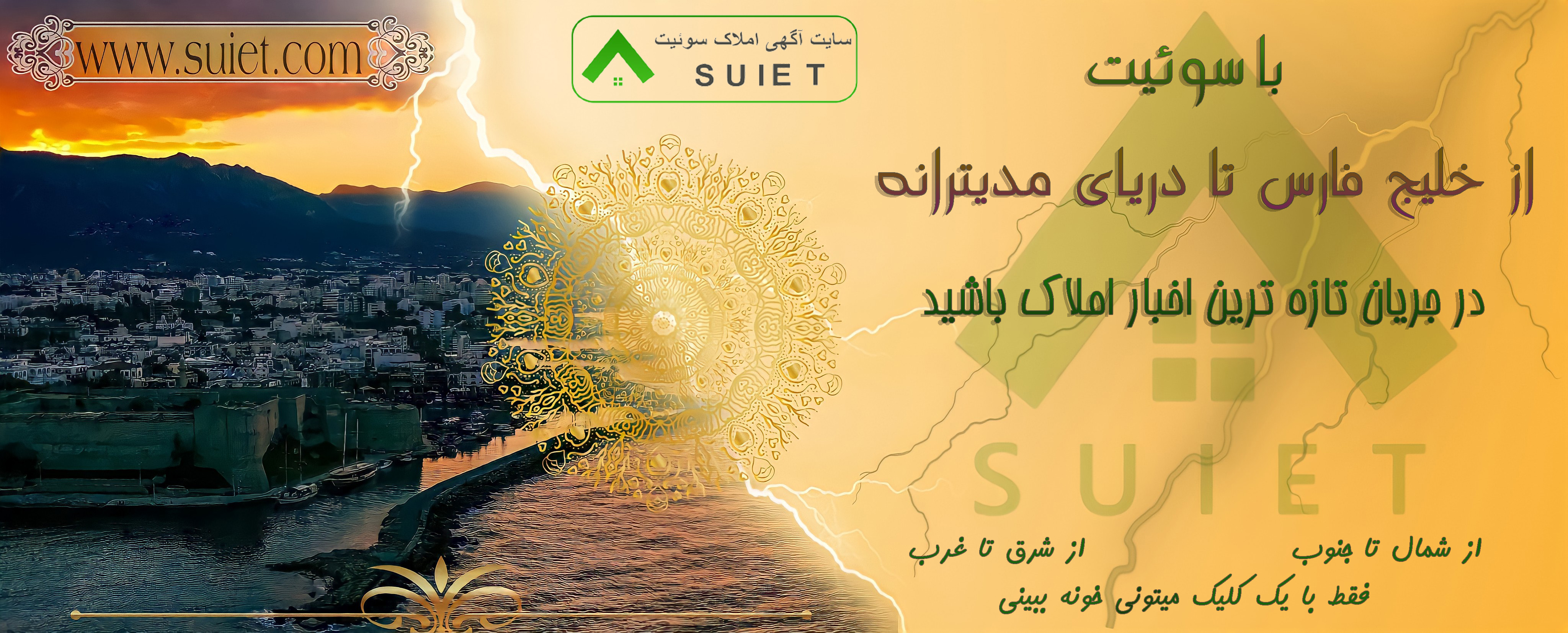 suiet_slider